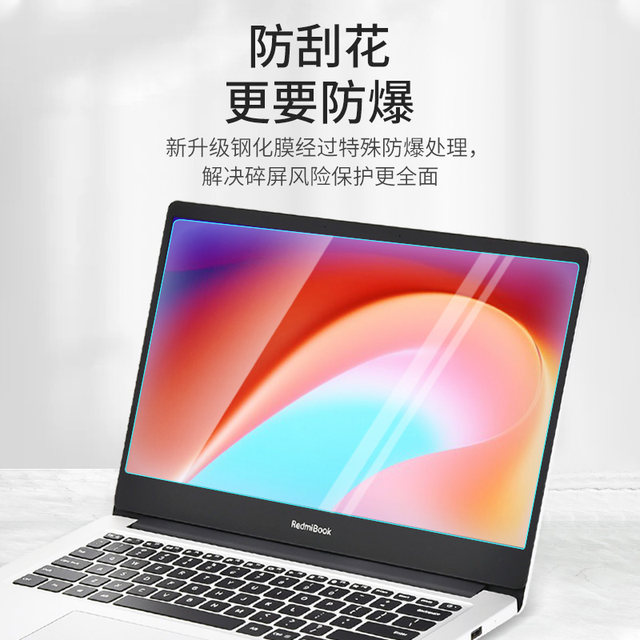 ເໝາະສຳລັບ Xiaomi Pro14 Redmi RedmiBook ລຸ້ນປັບປຸງ Ryzen ໂນ໊ດບຸ໊ກລຸ້ນທີ 2 air13 ຈໍຟິມ 15-inch tempered 16 computer protective case RedmiG gaming laptop film 2022