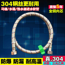 304 stainless steel hot and cold water inlet hose Toilet water tank electric water heater inlet pipe High pressure explosion-proof connection pipe 4 points