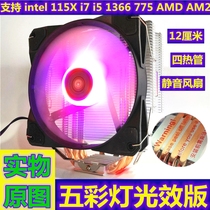 Multicolored CPU Cooler Copper tube i3 I5 i7 Desktop computer AMD Silent 1366 115X cpu Fan