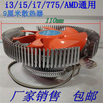 CPU Fan 1151amd Intel Desktop 9cm CPU Cooler Ultra Quiet One Year Warranty 9