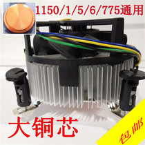 intel copper core CPU cooler 10 CPU fans support i3 i5 775 115X series 911