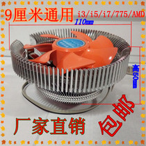 CPU Cooler 1156 AMD Intel Desktop Computer 9cm 775 Ultra Quiet One Year Warranty