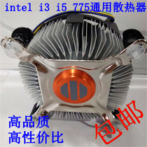 10 intel copper core CPU coolers CPU fans support i3 i5 775 115X series