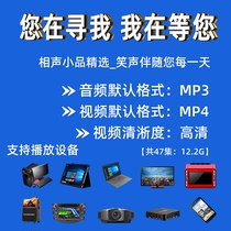 Zhang Xiafei cross talk Classic hilarious selection car U disk MP4 audio video frequency material