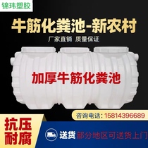 Septic Tank Home New Rural Toilet Renovation Small Trig Three-level Pe Plastic Barrel Large Barrel Thickened Tank Plastic Barrel