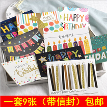 Korean creative surface bronzing large birthday card business blessing card to send employees(1 set of 9)
