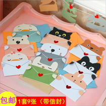 Korean creative cute cartoon greeting card Kindergarten children birthday blessing message small card 1 set of 9 with envelopes
