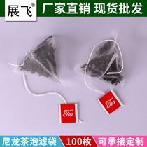 Tea bag tea bag tea brewing tea filter bag Chinese medicine bag triangle bag nylon tea filter bag disposable