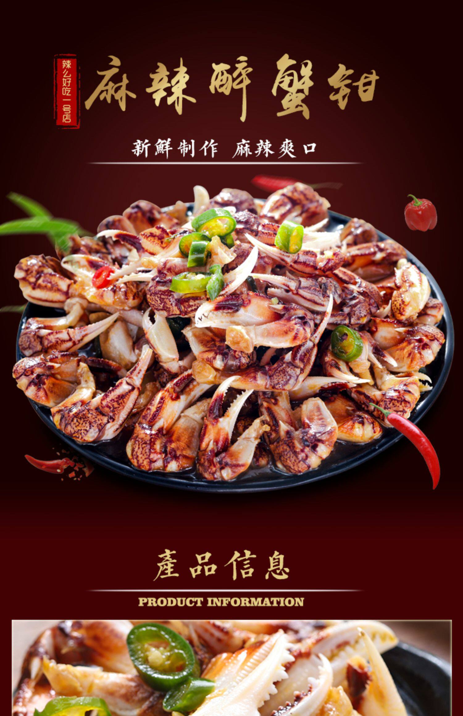 麻辣醉蟹钳生腌蟹钳螃蟹脚即食罐装海鲜香辣醉蟹脚蟹