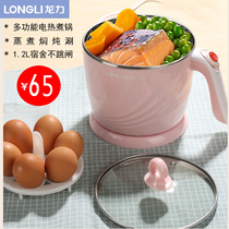 Longli 8006A electric pot Electric cooking pot Multi-function small hot pot Small electric pot Small power student dormitory noodle cooking pot