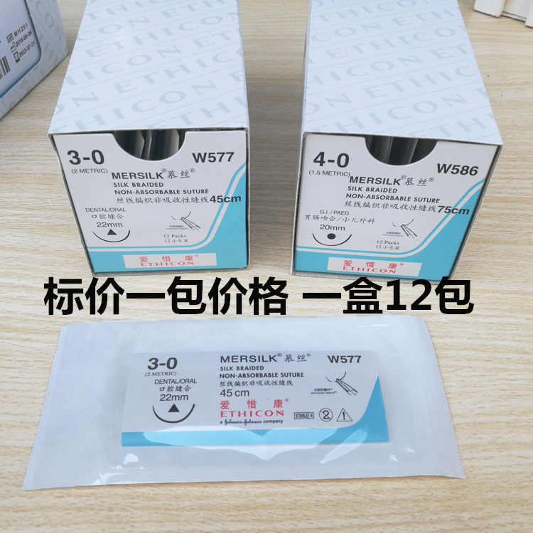 强生 爱惜康慕丝线 外科手术带线缝合针非吸收缝线 带针慕斯线