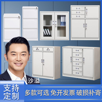 Tin Cabinet Shorter Cabinet Cabinet Office Drawer file Information cabinet Home Balcony floor storage Small cabinets