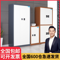 Steel fingerprint electronic password file cabinet finance office Information File national treasure lock insurance cabinet short cabinet