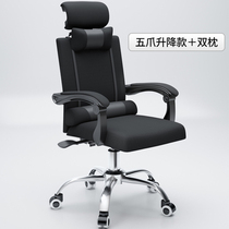 Home office computer chair boss chair staff lunch break chair backrest lifting mahjong chair leisure recliner comfortable recliner