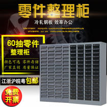 Anti-static parts cabinet drawer type sample cabinet screw Cabinet big iron drawer electronic parts cabinet material cabinet tool cabinet