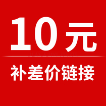 Postage to make up the difference of 10 yuan