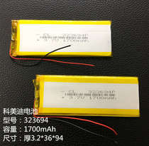Brand new long battery 3 7V polymer lithium battery domestic mobile phone battery 323694 1700mAh