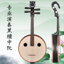 Yaosen musical instrument professional performance Ebony Zhongguo National plucked instrument factory direct delivery accessories
