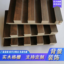 Chinese solid wood grille TV background wall wall panel concave convex ecological board decorative wooden strip wood veneer background wall