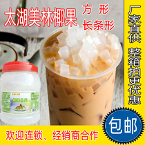 Taihu Meilin original coconut fruit Yihe coconut fruit 2500g raw material of milk tea
