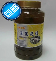 Meilin Chrysanthemum Tea Outstanding C Myrimrine Cemeachment Arromato Meilin Chrysanthemum