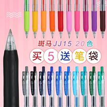 Japan imported zebra zebra jjj15 press gel pen color signature pen 0 5mm Black