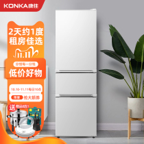 Konka Konka BCD-194GB3S three-door refrigerator small home rental dormitory three-door refrigerator