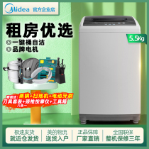 Midea beauty MB55V30 automatic washing machine pulsator household small dormitory wash one with spin dry