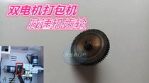 Recommended dual-motor semi-automatic intelligent strapping machine baler accessories reducer motor gear guide belt gear
