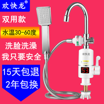 Huilong instant electric water heater Household rental smart kitchen treasure electric faucet wash face bath dual use