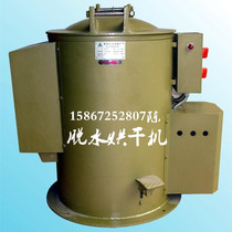 Hot air dryer deoiler dewatering drying machine Industrial dewatering drying barrel Stainless steel liner