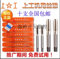 Work Machine tapping machine tap M4 M5 M6 M8 M10 M12 M14 M16 M18