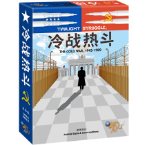 Genuine board games Cold War hot fighting luxury version Twilight Struggle desktop game Chinese simplified version