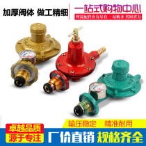 Gas valve pressure reducing valve Domestic double-mouth liquefied gas steel bottle tank low pressure medium pressure high pressure booster safety