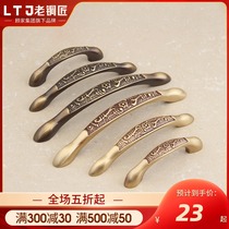 Old Coppersmith Chinese all copper handle Drawer Wardrobe handle furniture handle cabinet all copper handle MJ081380