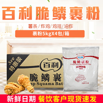 Baili fried chicken wrapped powder Baili crispy chicken wrapped powder Fried chicken wrapped powder 5KG×4 bags of FCL instead of bread crumbs