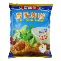 Baiweijia crispy fried powder 1 2kgx10 Crispy wrapped powder Crispy pulp powder Fried chicken powder Fried powder Seasoning