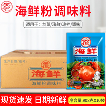 Notes Ankee Seafood Powder Seasonings 908g * 10 Bags Ribs Seasoned Powder Fresher Taste Commercial Soup Powder Seafood Taste King