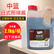 Japanese Teriyaki sauce 2 1kg vat teriyaki sauce Barbecue barbecue sauce Takoyaki sauce Commercial steak teriyaki sauce