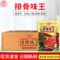 Antchison Ribs Taste King 908g * 10 Package Whole Box Stir-fry Cook Rice Pig Bones High Broth Hot Pot Fresh taste seasoning