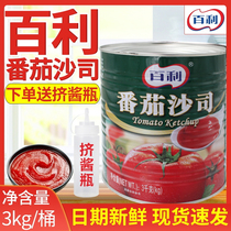 Baili Tomato Sauce 3kg Commercial ketchup Pasta Pizza burger Western ketchup