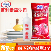 Baili Tomato sauce Ketchup 1kg Pasta sauce Pizza burger potato sushi sauce Cooking sauce