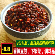 Hunan Xiangxi specialty spicy bean drum smelly tempeh farmhouse homemade stinky tempeh bean dried stinky bean sauce three parts in bulk