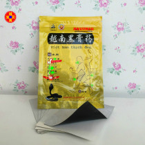 Vietnam black plaster paste 6-piece neck shoulder waist leg knee sore swelling relaxation sprain sprain