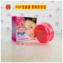 Thai original dress authentic POP Pomeana fruit fine pearl cream skincare anti-acne clear and tender skin to black head