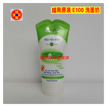 Vietnam original dress E100 Washed Noodles Milk Green Melon Washed Noodles Milk Control Oil Clear And Clean Face Milk Extraction Green Melon Raw Juice Essence