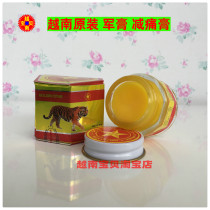 Vietnam original military ointment 20 grams CAOXOA five-pointed star Red Tiger ointment pain relief cream sprain
