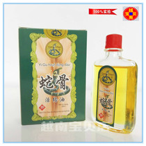Vietnam original snake bone live Luo oil 20ml Bruise mosquito bite insect bite Tongjing Live Luo cream refreshes the brain