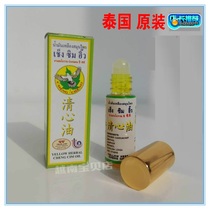 Thai original dress with clear heart oil yellow herbal oil runny mosquito bite head drowsy 5g