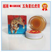 Vietnam original military cream Five-pointed star red tiger cream Pain relief cream Active cream Bone fatigue fall hit and sprain genuine product